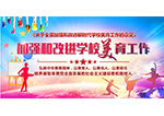 中共中央办公厅国务院办公厅印发《关于全面加强和改进新时代学校美育工作的意见》