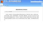 第五轮学科评估工作方案